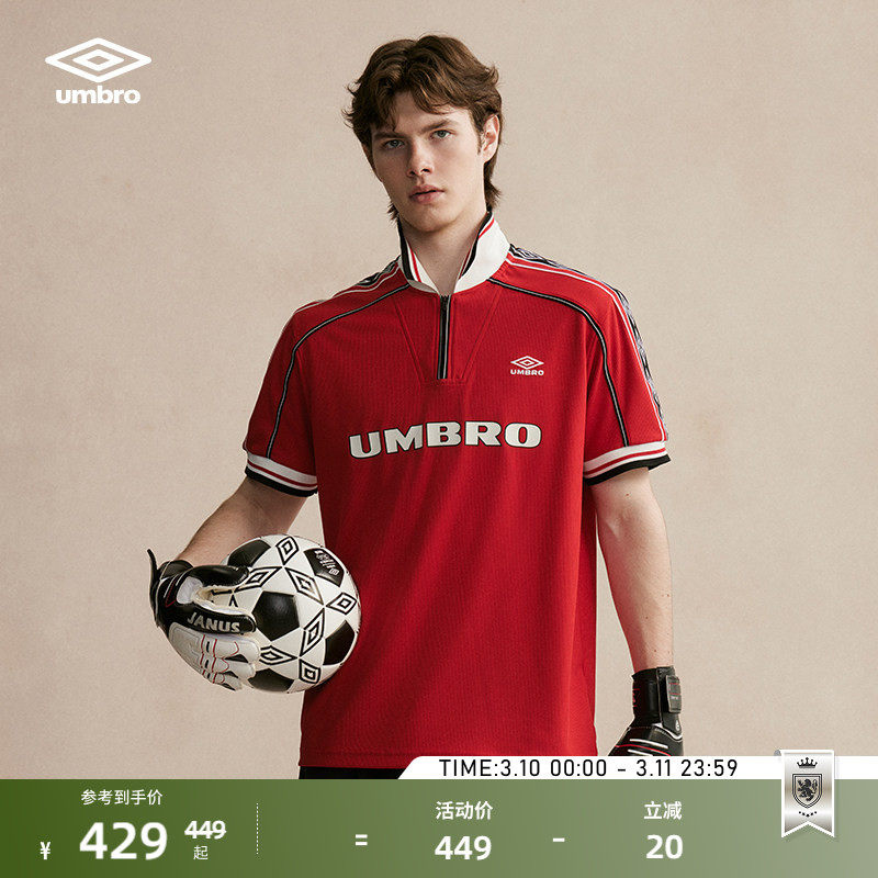 【欧文同款】umbro茵宝官方红钻运动POLO衫球衣男女同款足球上衣