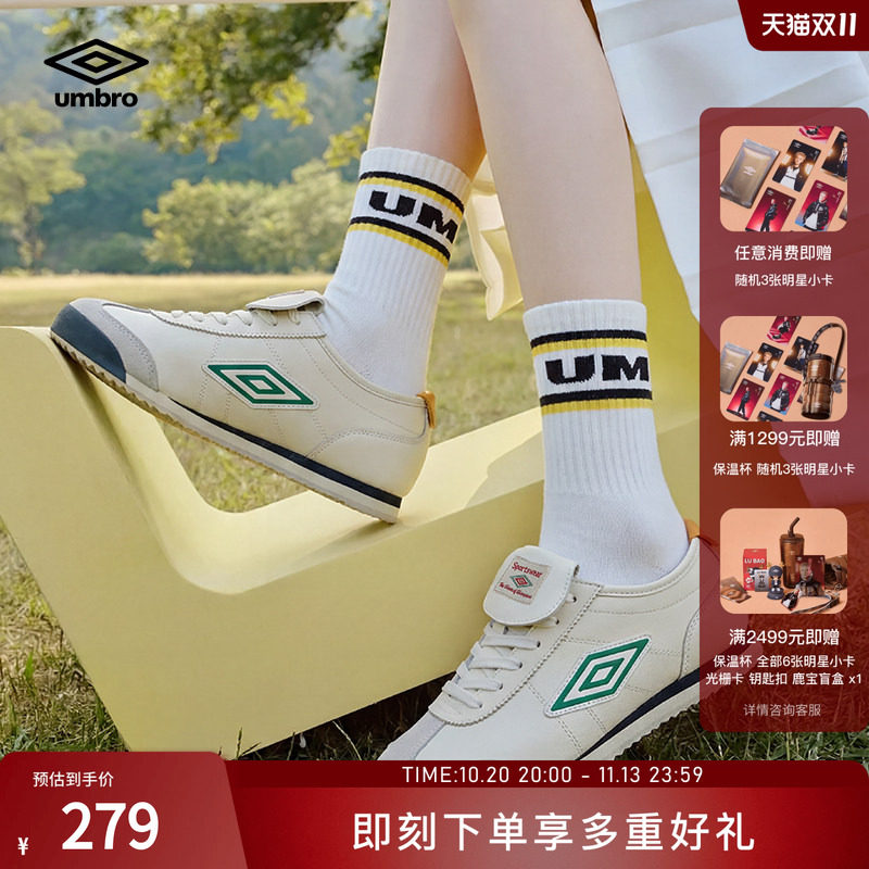umbro茵宝经典板鞋启明星复古休闲情侣薄底翻盖板鞋德训鞋