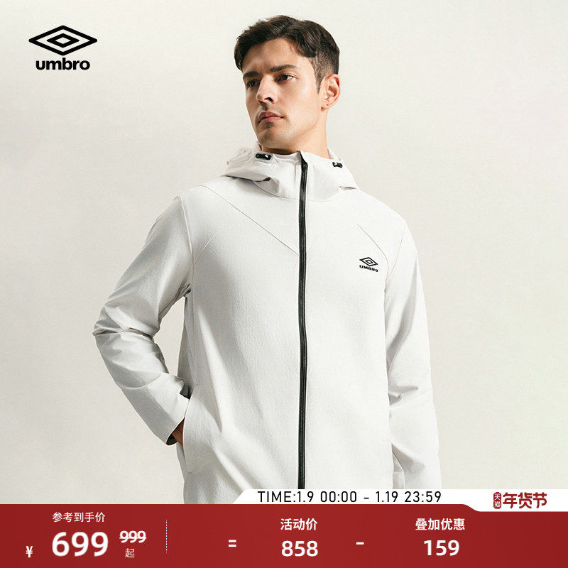 umbro茵宝弹力科技套装运动风衣轻薄高弹复古25新款男士连帽外套