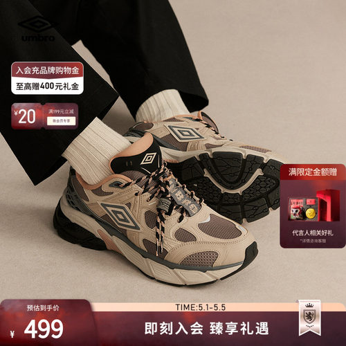 umbro茵宝纪元鞋R909休闲运动鞋