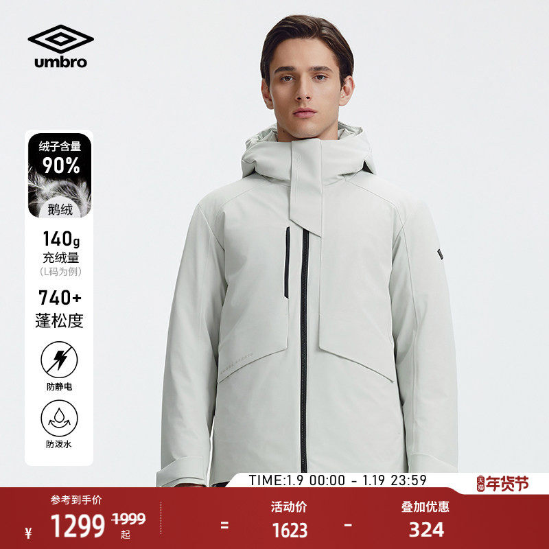 umbro茵宝羽绒服冬季90鹅绒发热抗静电内里防水短款连帽冲锋衣男