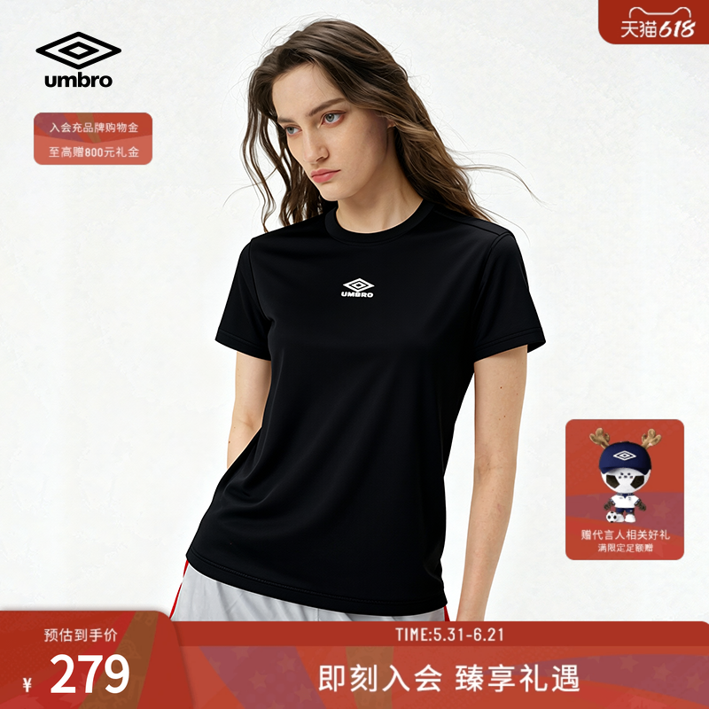 umbro茵宝运动短袖T恤夏装百搭圆领凉感抗菌短袖上衣男女同款短T