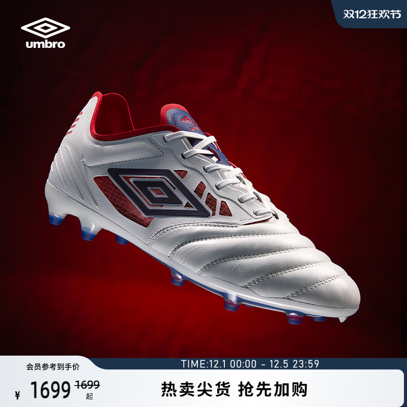 umbro茵宝足球鞋男鞋飞盘钉鞋