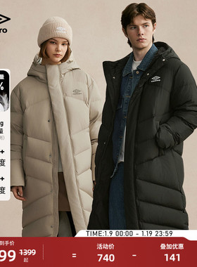 umbro茵宝运动足球连帽中长款羽绒服鸭绒户外冬季保暖加厚情侣款