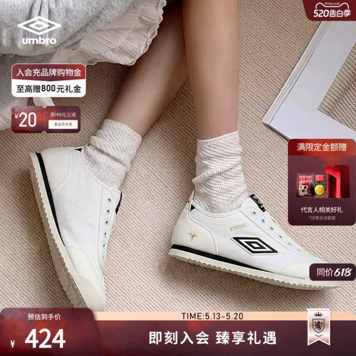 umbro茵宝官方启明星SLIP-ON新品男女同款复古薄底足球风休闲鞋