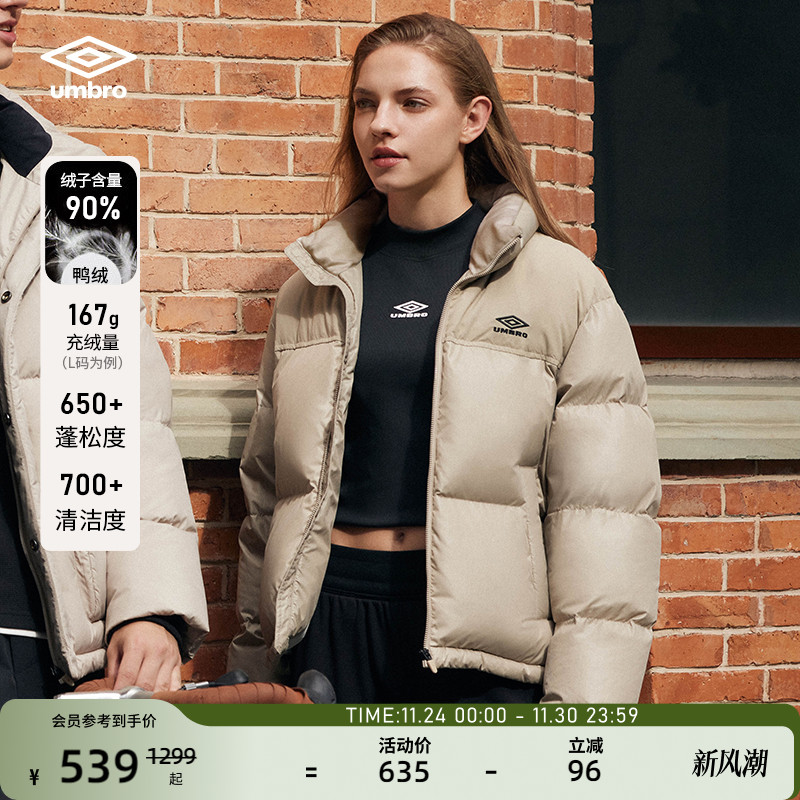 umbro茵宝运动羽绒服保暖外套