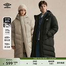 保暖加厚情侣款 umbro茵宝运动足球连帽中长款 羽绒服鸭绒户外冬季