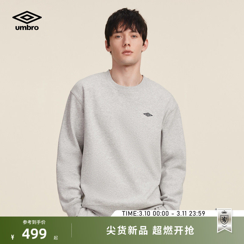 umbro茵宝套头卫衣冬季新品男款经典小LOGO抓绒保暖圆领套装下架