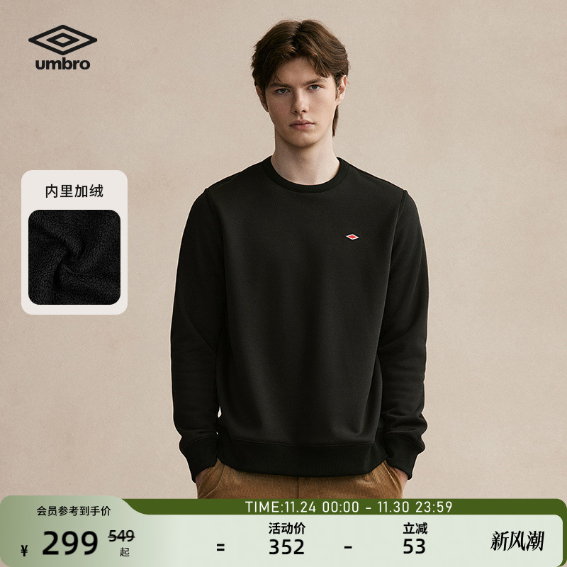 umbro茵宝卫衣加绒长袖套头衫