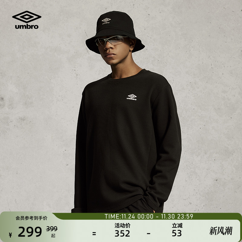 umbro茵宝官方运动卫衣华夫格长袖套头衫男款基础内搭长t恤打底衫