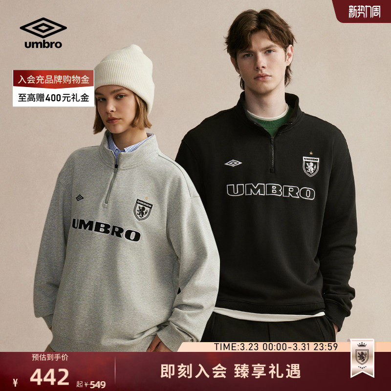 umbro茵宝官方运动足球风半拉链长袖经典套头衫男女同款套装卫衣