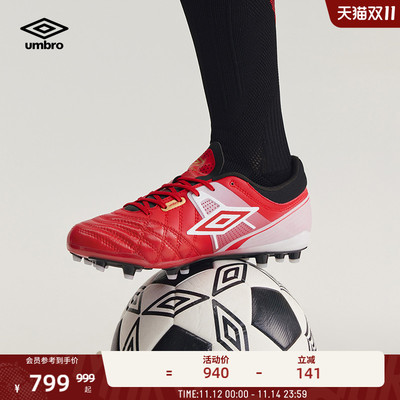 umbro茵宝官方Speciali CN.1Premier AG幸运星荣耀曼彻斯特足球鞋