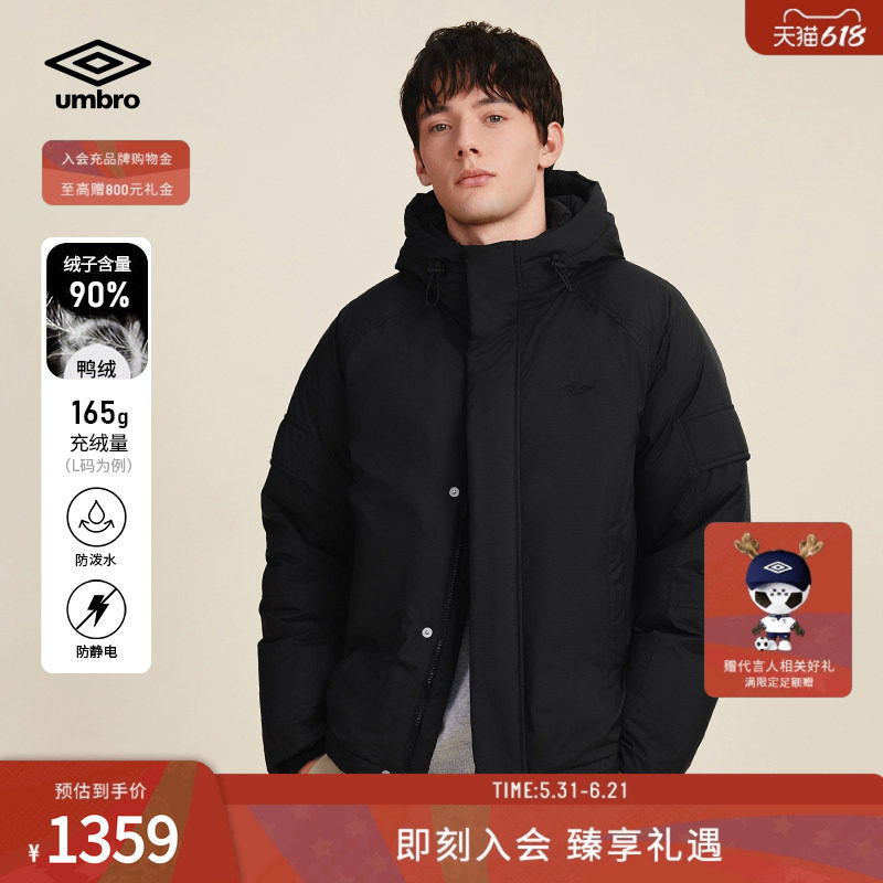 umbro茵宝运动冬季鸭绒防风防水石墨烯内里无绗羽绒服连帽外套男