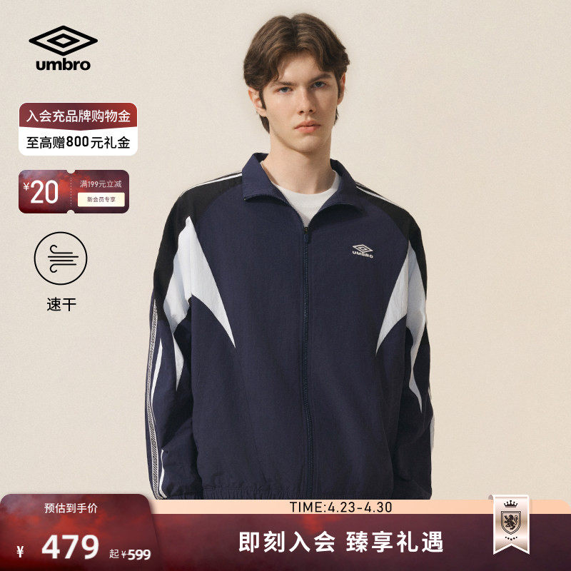 umbro茵宝官方运动外套新款串标复古休闲立领夹克户外上衣套装男
