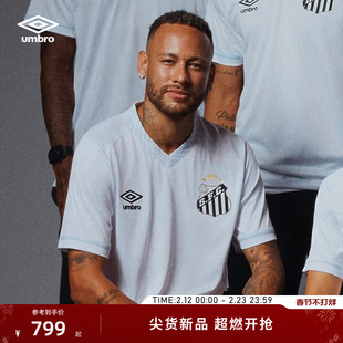 【内马尔同款】umbro茵宝旗舰店桑托斯25主场球员版球衣运动短T恤