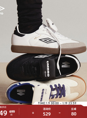 【欧文同款】umbro茵宝speciali幸运星T板鞋足球德训鞋薄底运动鞋