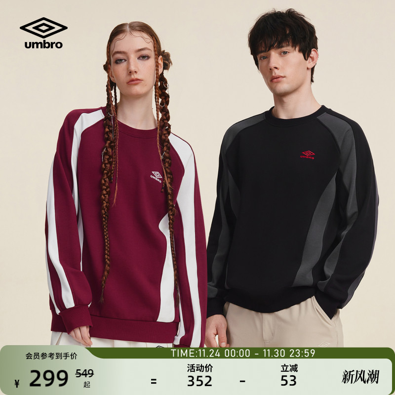 umbro茵宝运动秋装男女同款圆领复刻版球衣泽西风长T恤套头衫卫衣