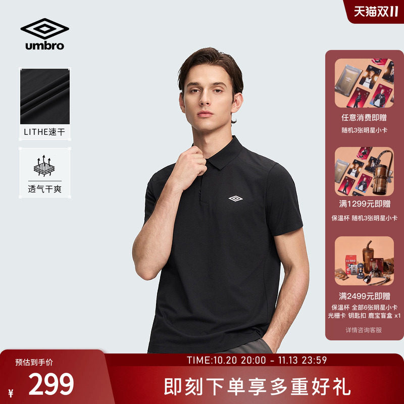 umbro茵宝官方短袖Polo衫速干反光印花款都市通勤T恤男款