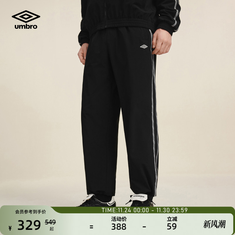 umbro茵宝官方运动梭织长裤秋季男性裤脚松紧可调节百搭款休闲裤