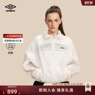 umbro茵宝官方梭织外套26夏季新品女款宽松时尚廓形连帽防晒夹克
