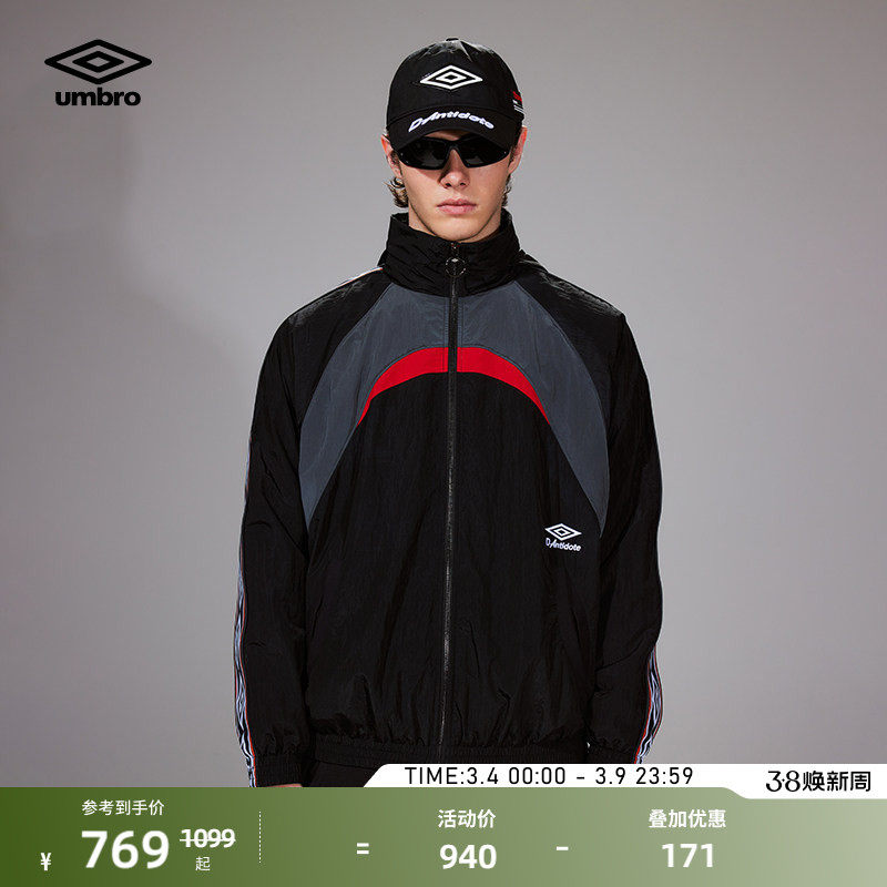 umbro茵宝 X D-Antidote联名运动外套男士连帽两穿夹克串标风衣男