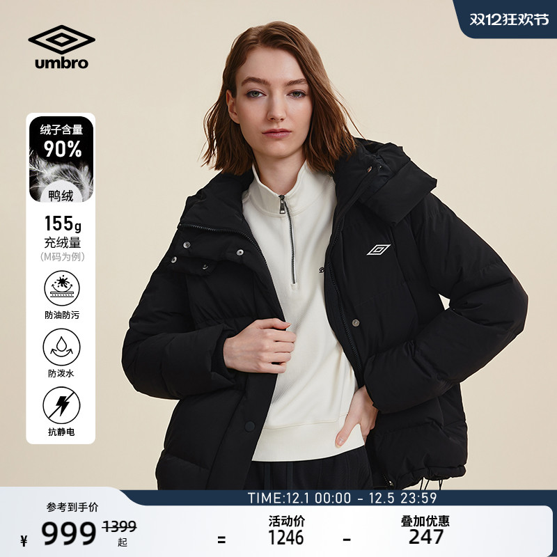 umbro茵宝运动羽绒服鸭绒冬季三防石墨烯内里可卸连帽保暖短外套
