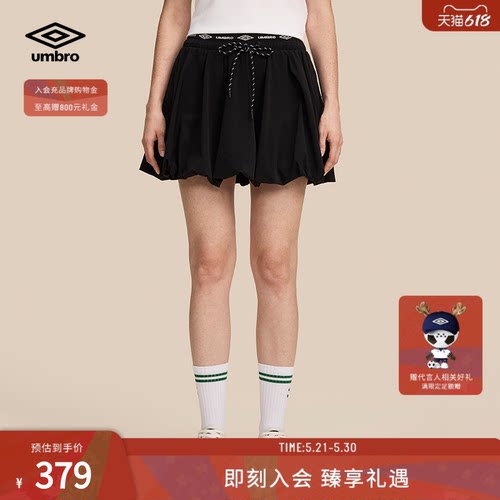 umbro茵宝官方半身裙26夏季新品女款双层字母提花腰头俏皮花苞裙