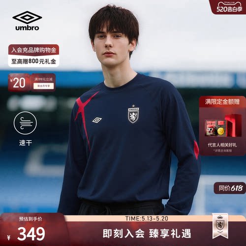 【鹿晗同款】茵宝（umbro）官方英格兰荣耀传奇圣十字长袖T恤