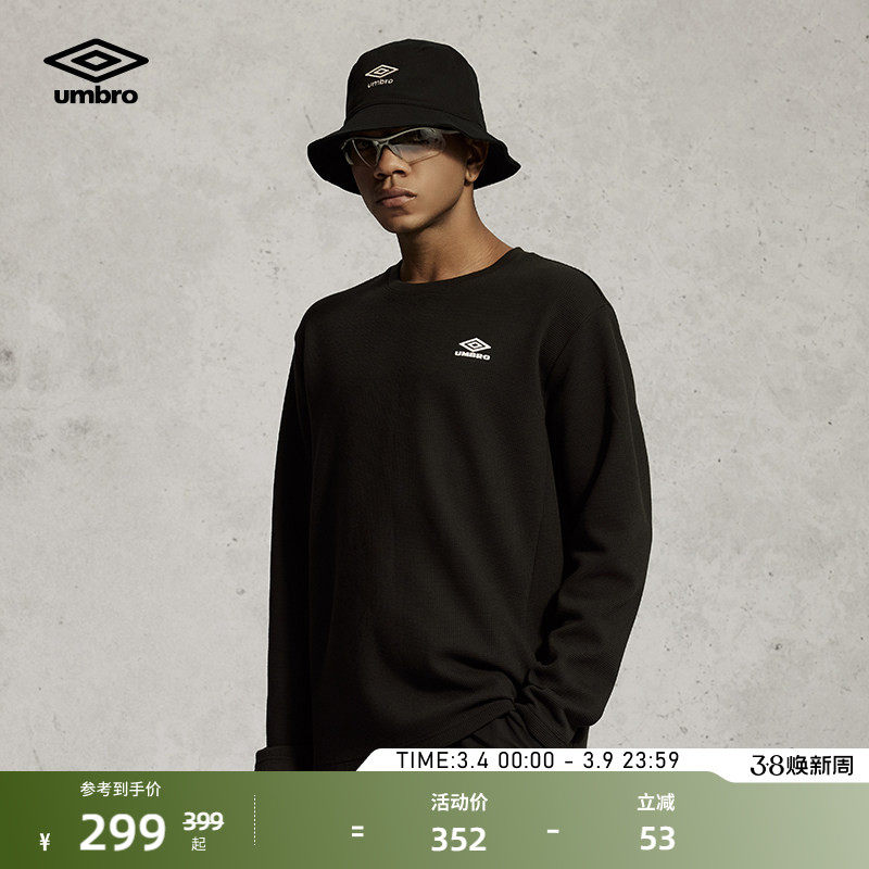 umbro茵宝官方运动卫衣华夫格长袖套头衫男款基础内搭长t恤打底衫