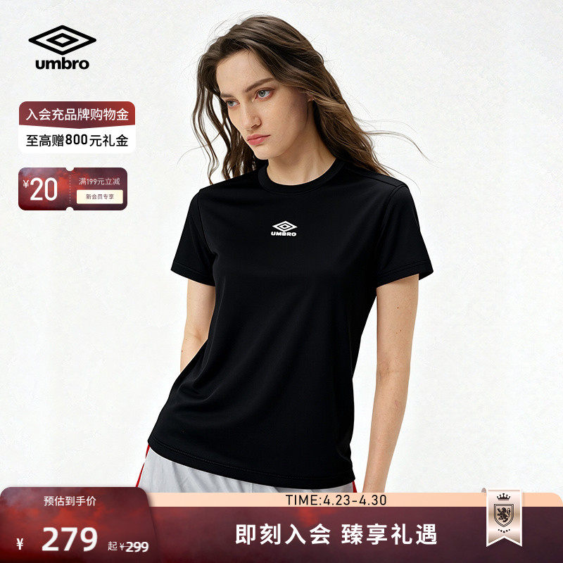 umbro茵宝运动短袖T恤夏装百搭圆领凉感抗菌短袖上衣男女同款短T