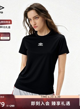 umbro茵宝运动短袖T恤夏装百搭圆领凉感抗菌短袖上衣男女同款短T