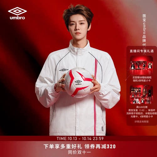 【鹿晗同款】茵宝（umbro）官方新款男女同款英格兰光束复刻夹克