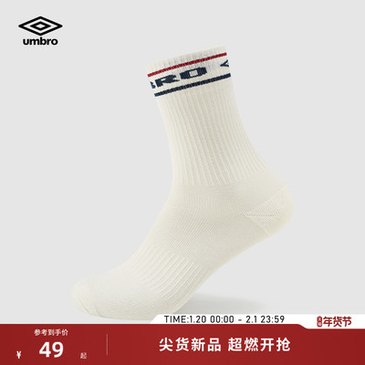 umbro茵宝运动长袜春季新品男款活力字母提花3A抗菌防臭舒适长袜