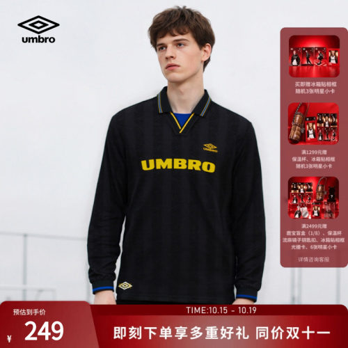 【欧文同款】umbro茵宝运动长袖POLO衫男女同款复刻球衣条纹T恤衫