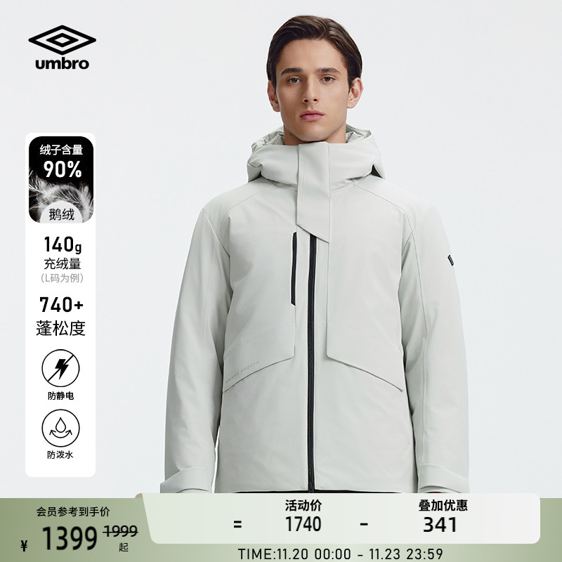 umbro茵宝羽绒服冬季90鹅绒发热抗静电内里防水短款连帽冲锋衣男