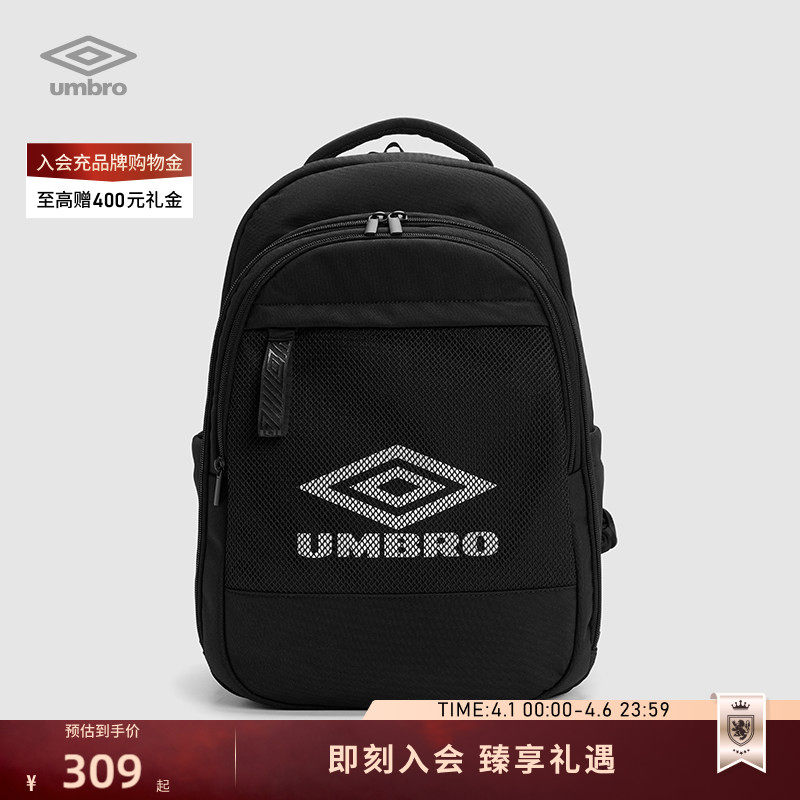 umbro茵宝官方双肩包新款反光带简约百搭耐磨多口袋可调节背包