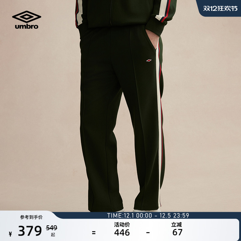 umbro茵宝英伦复古运动长裤男款