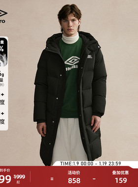 umbro茵宝官方连帽羽绒服鸭绒加厚中长款男款运动冬季保暖外套男