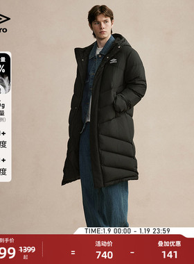 umbro茵宝官方运动足球鸭绒连帽中长款户外男女款冬季保暖羽绒服