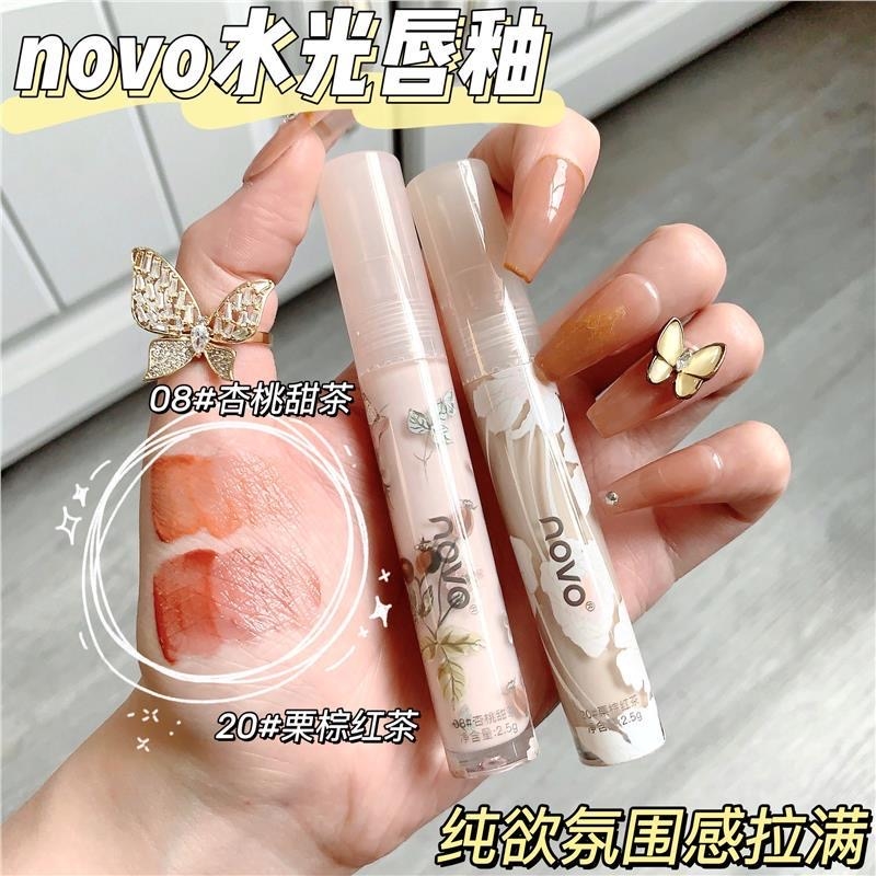 novo镜面唇釉水光口红不掉色不沾杯保湿滋润唇彩玻璃唇蜜平价学生