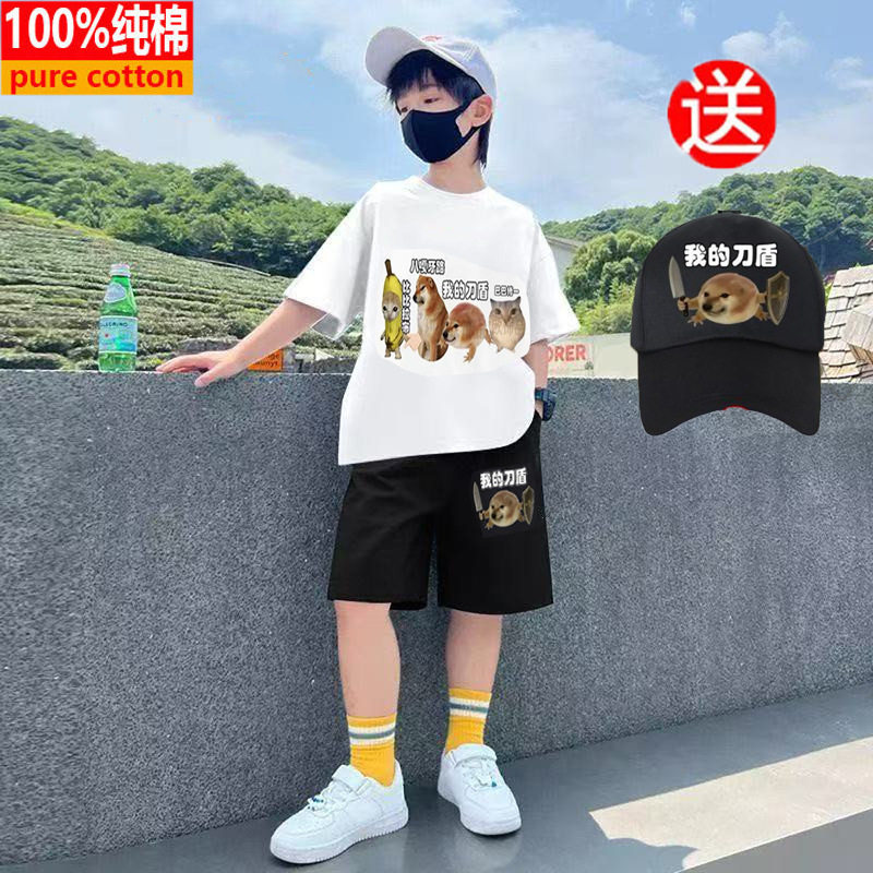 2026我的刀盾狗衣服纯棉