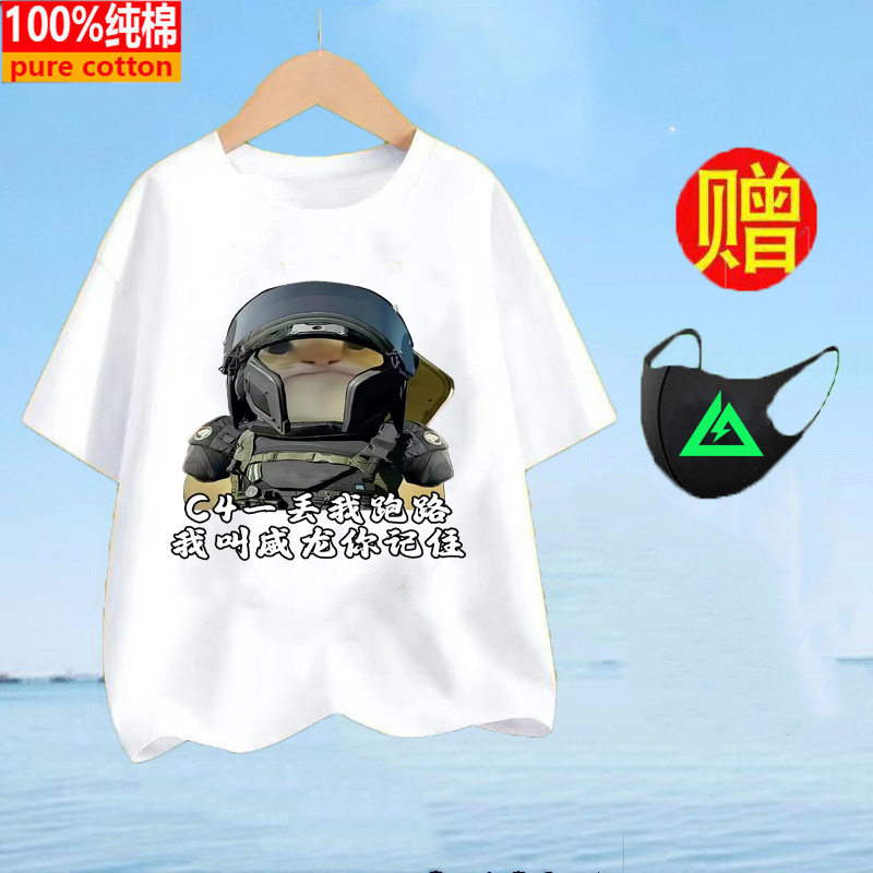 三角洲行动游戏中大童印