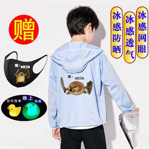 儿童防晒衣薄款透气我的