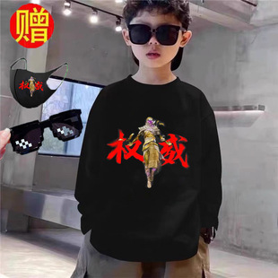 2026新款和平精英沙丘之主权威纯色圆领中大童春秋季沙皇纯棉上衣