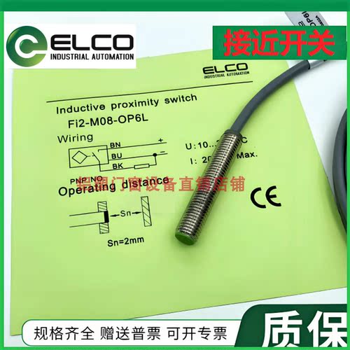 宜科接近开关NI4/Fi3/2-G08-ON6L/OP/CN/CP/CD/OD6L/CA/OA41L-Q8