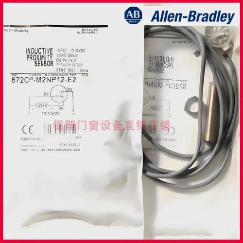 罗克韦尔接近开关872C-M3/4CN/CP/NN/NP8/12-E2/D4,M8CN18-N2