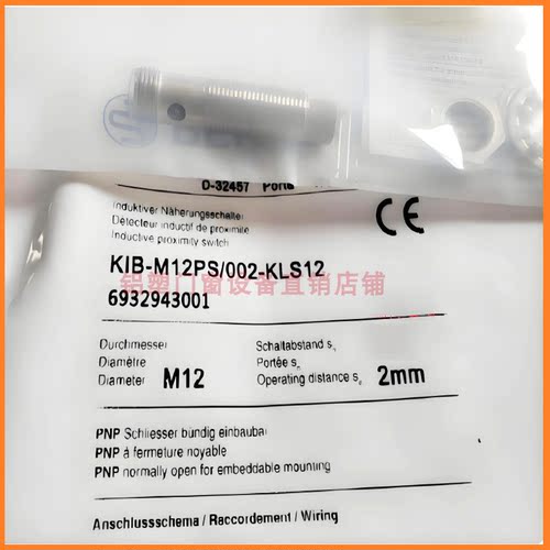 传感器常开常闭三线24V交直流NPN