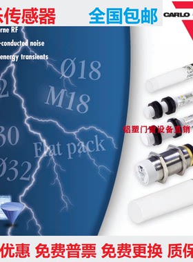 佳乐接近开关CB18CLN12NA/PA,CB32CLN20TO/TC/RV/RU/QV/RTAX/SVAX