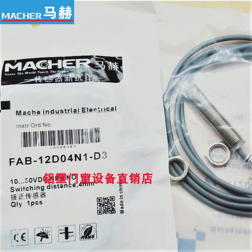 马赫接近开关FAB-12D04/08/12N1/N2/P1/P2/N3/P3-D3 12D08A1-A3