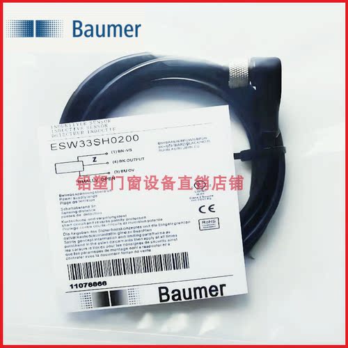 堡盟接近开关连接线ESW31SH/AH0200/0500/1000G/08SH0200